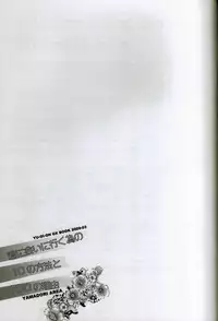 [Yamadori Area (Yamadori Ofuu)] Kimi ni Ai ni Iku Tame no 10 no Houhou to 100 no Riyuu (Yu-Gi-Oh! GX)