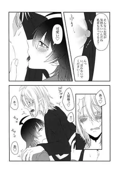 [Soborodonburi (Yuki Tarou)] Azu-kun ga Iruma-kun no menomaede a●ru o ijiru dake no hon (Mairimashita! Iruma-kun)