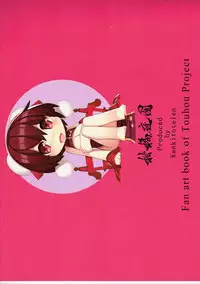 (C90) [Kankituteien (Mikan)] Gensoubito Syungachou Ni (Touhou Project)