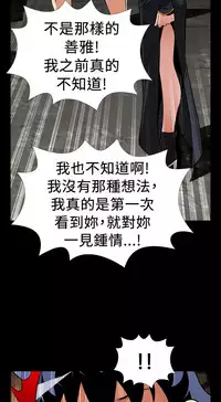 Love Parameter 恋爱辅助器 101-111 [Chinese]中文