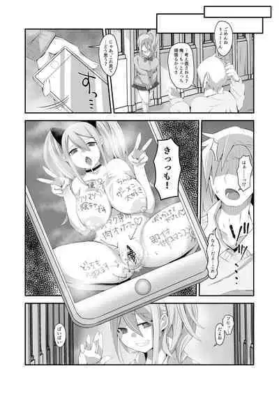 Datsuota YouCha Debut Shita Gal wa Kimoota Danshi no Onaho ni Saremashita