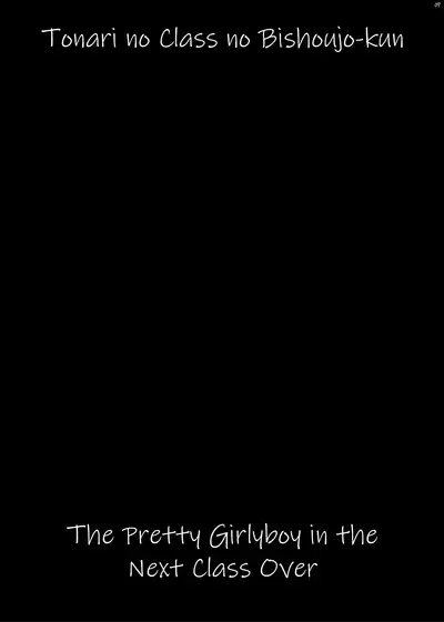 Tonari no Class no Bishoujo-kun