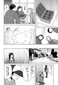 [Fuuga] Shiawase na Jikan Ch. 1-4