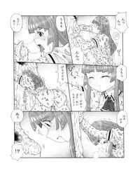 [Touyou Zatsugidan] Chou Mushi Giga Ni