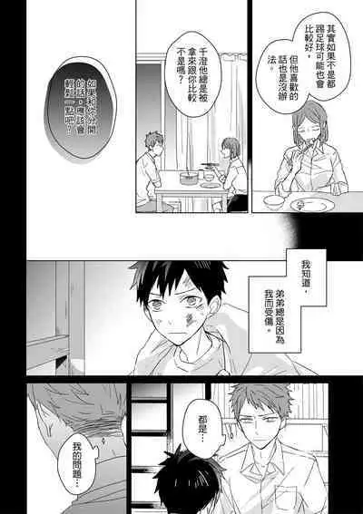 The Monster of Memory Vol.1-Vol.3