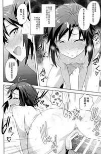 (C87) [PLANT (Tsurui)] Makoto to Training! 2 (THE IDOLM@STER) [Chinese] [脸肿汉化组]