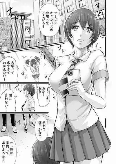 痴漢にスカートのナカをいやらしく触られトロけ堕ちる私～「知らない人の手でイカされちゃうっ…！」【分冊版】 1-2話