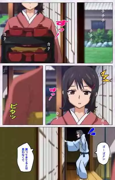 Hitou Meguri kakure yu kanzenhan
