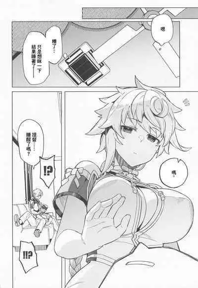 Unryuu ni Omakasekudasai