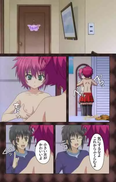 My Imouto Koakuma na A-Cup complete ban