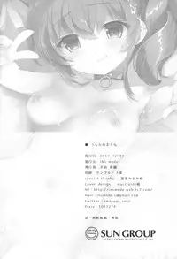 (C93) [INS-mode (Amanagi Seiji)] Urara no Makura