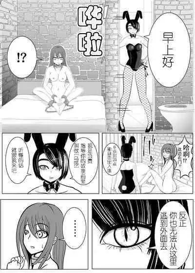 TS o Suru. Seidorei ni Naru. 2