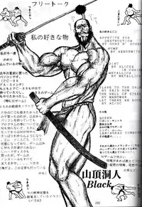 (C47) [Tsurikichi Doumei (Various)] Kenka-ya Nan Demo-R (Various)