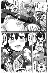 [Orikuchi] Himekuri Kanojo | 秘密淫亂女友 [Chinese]