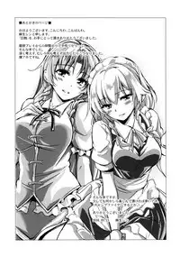 (C90) [Pigeon Blood (Asou Shin)] Nisshoku - Solar Eclipse (Touhou Project) [Chinese] [靴下汉化组]