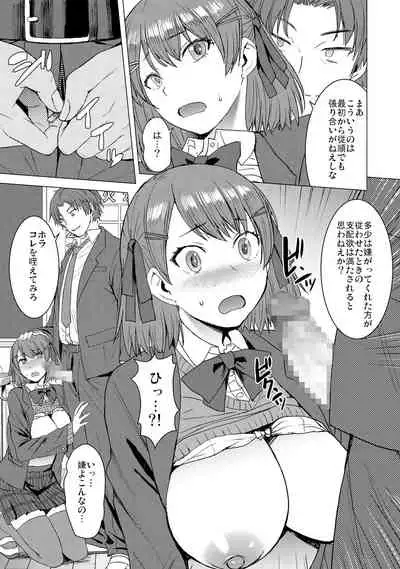 Inmon Koubi Appli - The application of lewd pattern mating