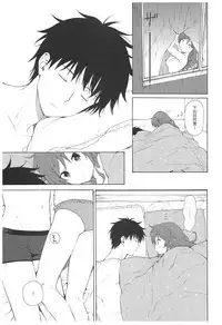 (C93) [Fuka Fuka (Sekiya Asami)] Ame no Ondo (Qualidea Code) [Chinese] [靴下汉化组]