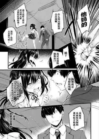 Haritsuketa Egao | 粘贴上的笑容