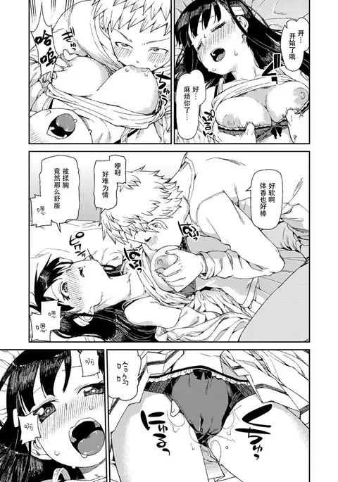 Hajimete no Omoibito