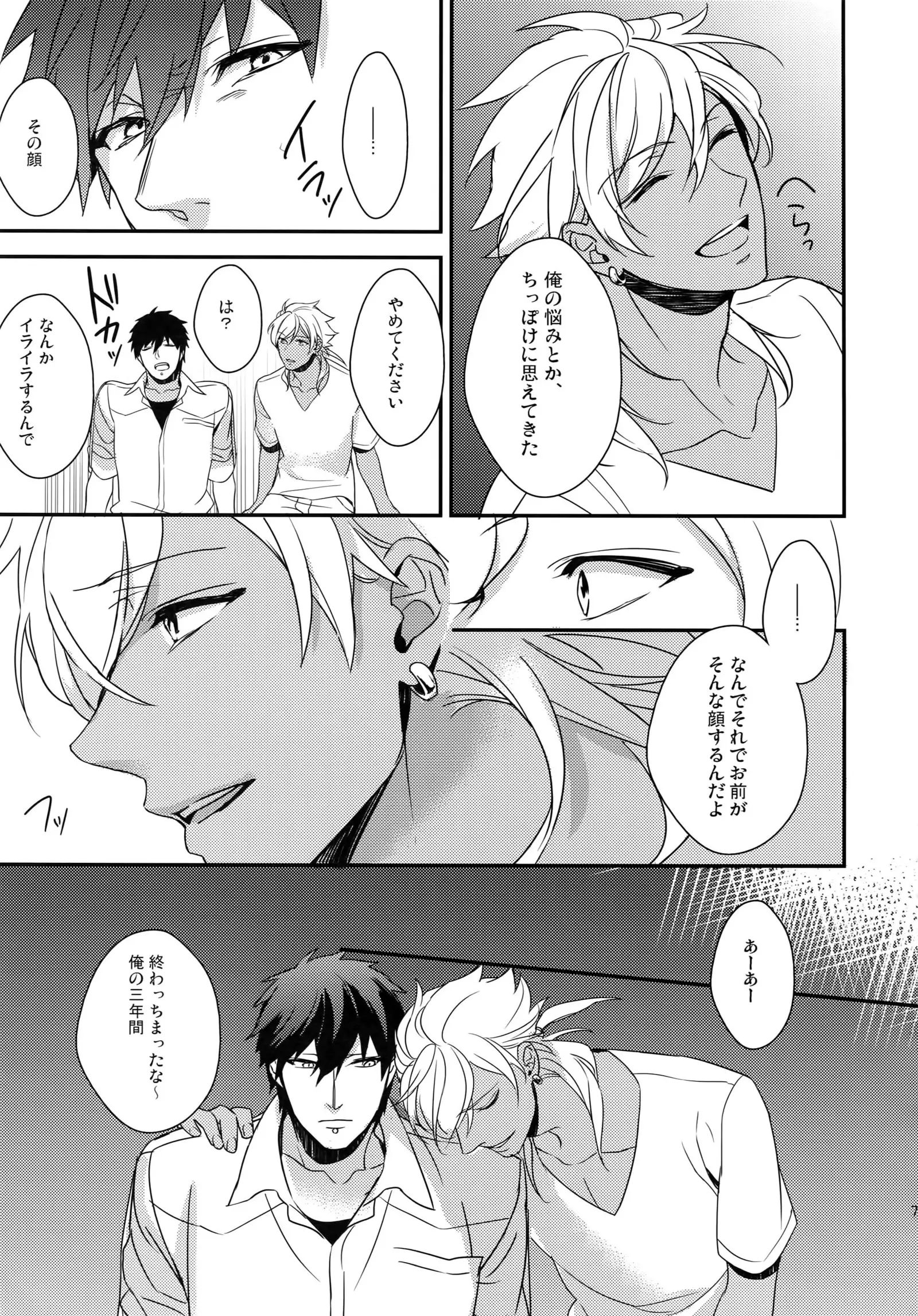 PureSlider. Sairoku 2011 - 2012