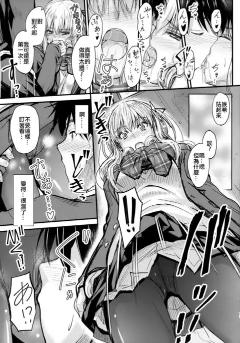 Ore to Imouto no Naishogoto