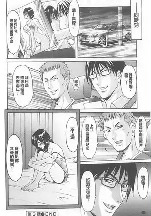 婬堕之民【chinese】