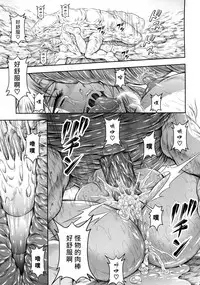 (C87) [Yokohama Junky (Makari Tohru)] Solo Hunter no Seitai 4 The Fourth Part (Monster Hunter) [Chinese] [无毒汉化组 X 屏幕脏了汉化组]