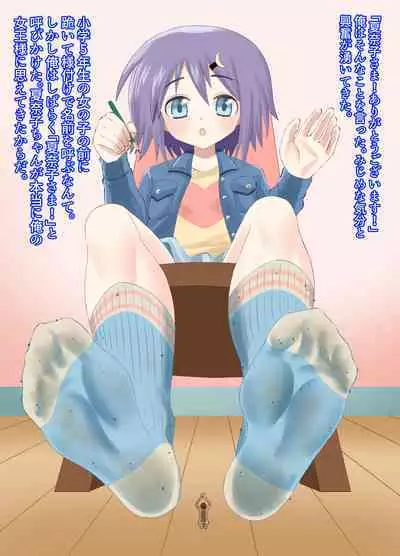 A CG collection of getting smaller and being stepped on by a girl