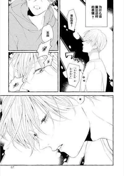 [Ando Romeda]Amaenboto Rabusongu｜撒娇鬼与情歌[Chinese] [看海汉化组] [Digital]