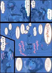 [Homura Hinase] Peanut Butter Lotion -After Days-