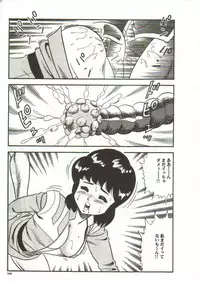 [Goblin] Tainai Hassha