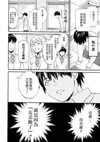 [Cuvie] Kimi no Follower [Chinese] [漢化組漢化組×Foxglove]