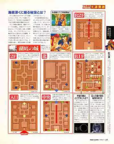 Tech Gian 021 (July 1998)