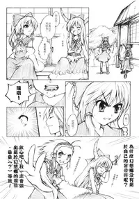 (20080131)[小助手的住所]紫隙間Die!(上篇)