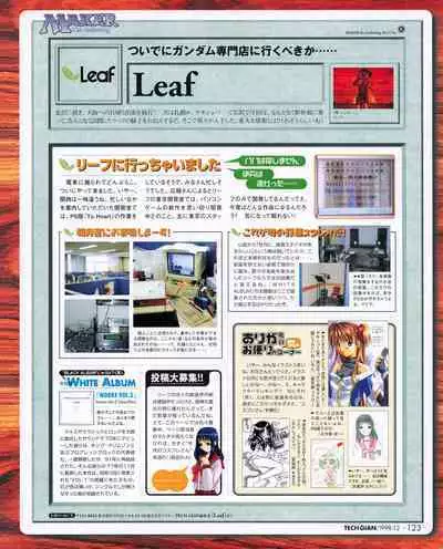 Tech Gian 026 (December 1998)