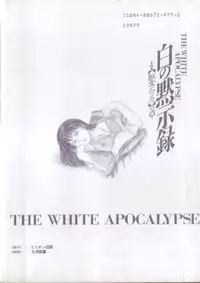 [Sanjou Tomomi] Shiro no Mokushiroku Vol. 6 - Juuai Erika no Shou