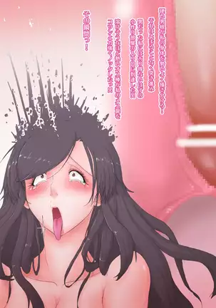 Tsuma o Netorareta Otto wa Onna no Karada ni Kaerarete Jibun mo Netorareru.