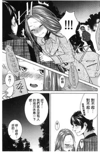 [Orikawa] Netorifure [Chinese]