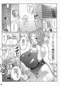 (C79) [TETRODOTOXIN (Nise Kurosaki)] BAKUNEW 3 (Bakuman)