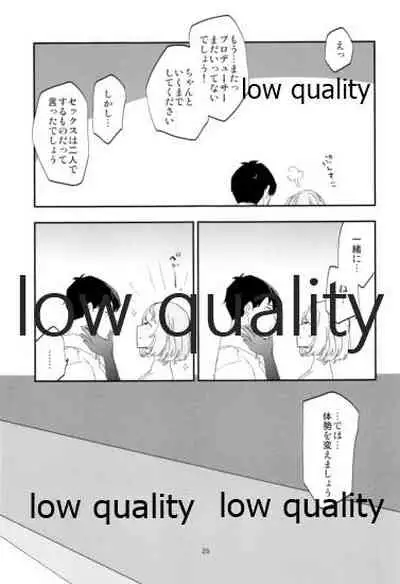 Takeuchi P to Kaede-san ga Itsumo to Sukoshi dake Chigau H ni Chousen Suru Hon