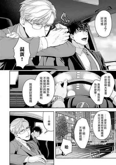 Jinsei Keikaku of The End