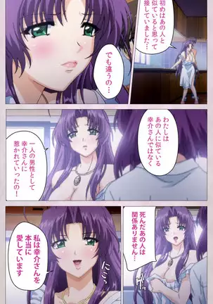 Tsuma Shibori Kanzenban