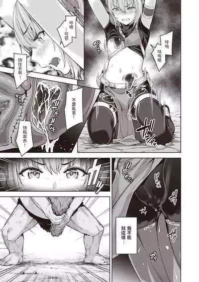 [燵成] まともな女冒険者がエロトラップダンジョンに迷い込んだ話 第一話 (異世快楽天 Vol.3) 中文翻譯