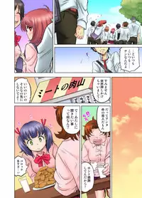 My Classmate is My Dad's Bride, But in Bed She's Mine.