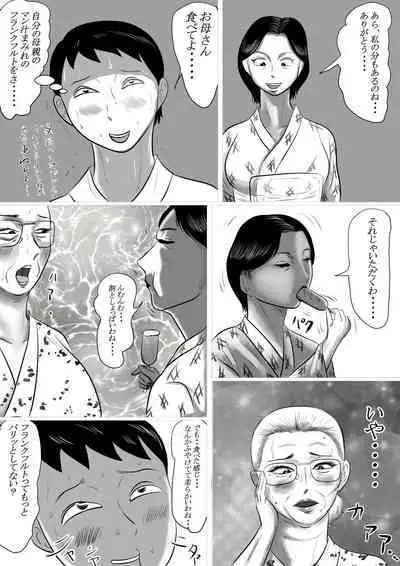 Kotoshi no Natsu mo o Bāchan-ka ni Boku wa Iku!