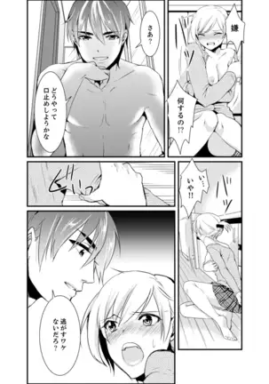 Cho ~tsu! Onna Dake no Gekidan de Ero Tenkai ga Yattekite… Majika!