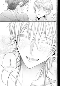 (Senka no Toki Zan) [Ciao! (Kanan)] Anata no Karada ni Kizamareta Rindou no Hana (Touken Ranbu)