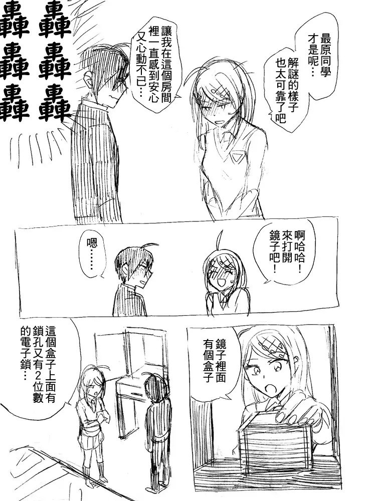 SEXしないと出られない部屋