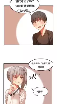 [Mx2J] Hahri's Lumpy Boardhouse Ch. 0~20【委員長個人漢化】（持續更新）