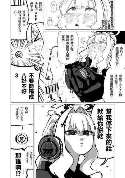 Saimin Appli | 催眠APP